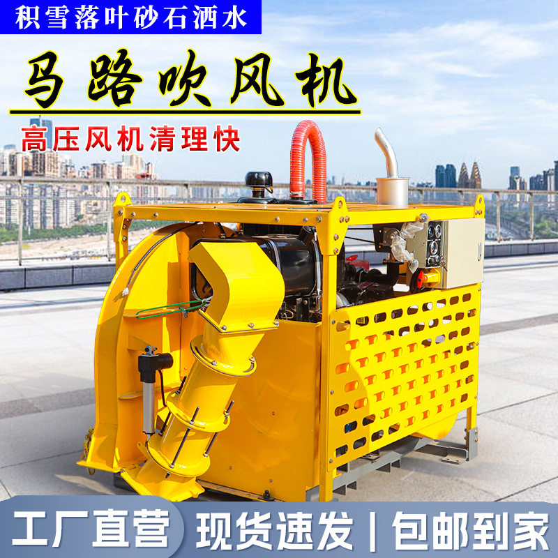 路面吹扫机公路养护道路吹尘机械市政环卫大功率车载式马路吹风机,搬运/仓储/物流设备,立体仓库设备,淘宝优惠券,粉丝福利购,淘宝优惠卷