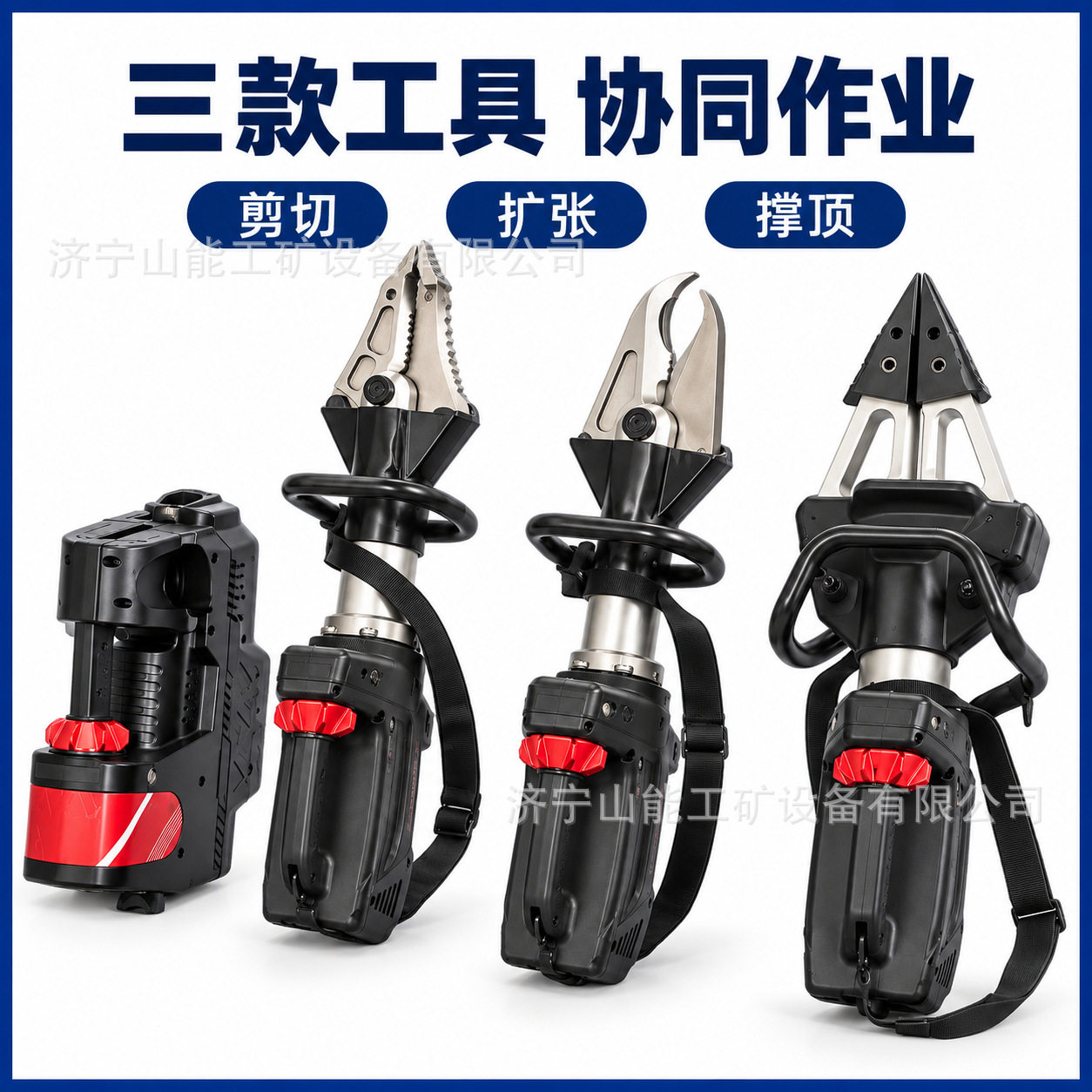 应急救援电动破拆工具组便携式墙体切割破除消防抢险破拆套装