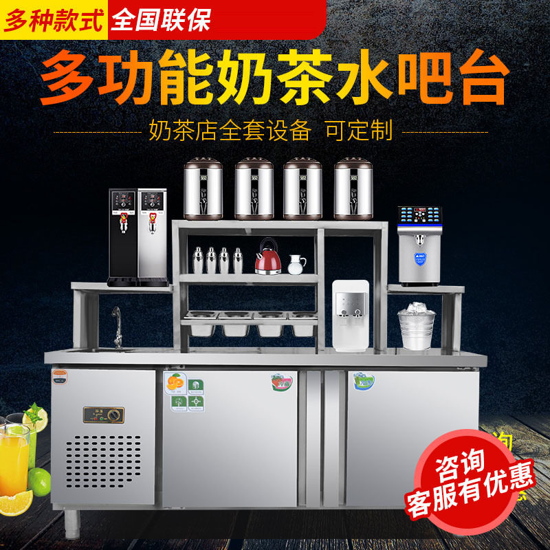 奶茶店全套设备不锈钢水吧台奶茶操作台工作台商用冰箱冷藏雪克台