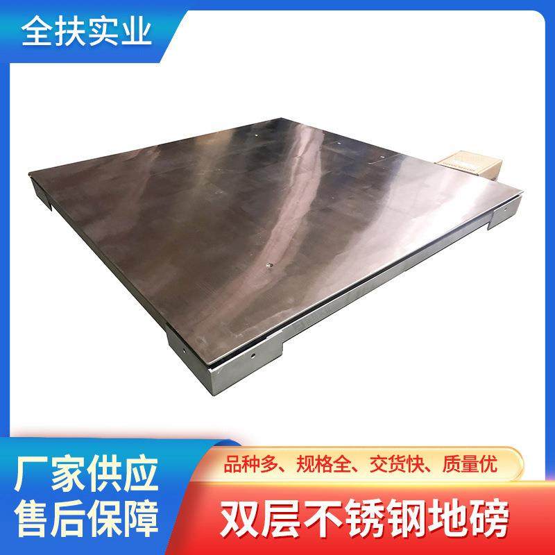 上海地磅 双层不锈钢地磅 2吨高精度带打印地磅5吨防水平台秤