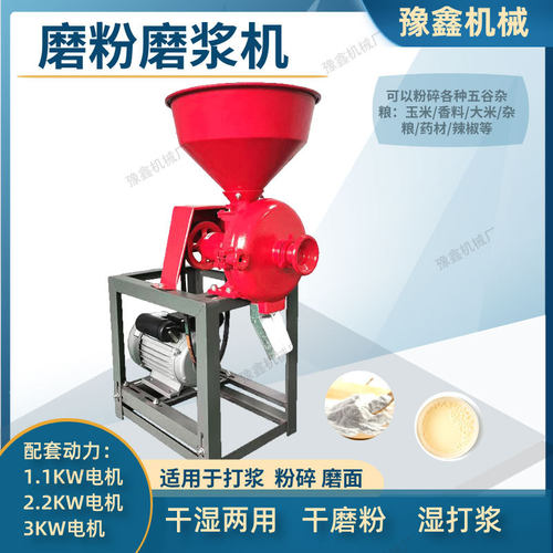 干湿两用 150型五谷杂粮磨粉磨浆机干磨粉 湿打浆 可粉碎玉米香料