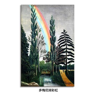 多梅尼湖彩虹 亨利卢梭 小众艺术民宿ins风格绿植装饰画油画玄关