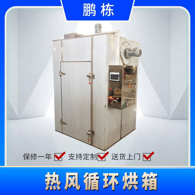 鹏栋现货供应无花果烘干机 常州CT-C-O小型干燥箱 农产品烘干设备