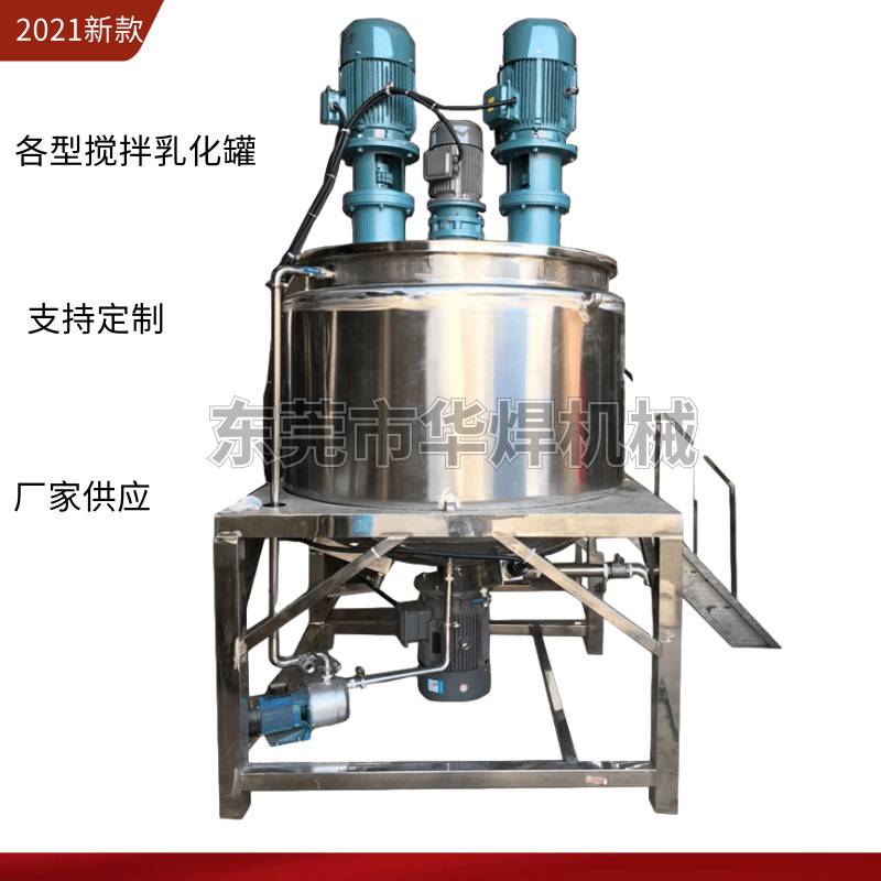 3吨不锈钢立式搅拌桶 珠海液体搅拌罐高剪切乳化多功能混合搅拌罐