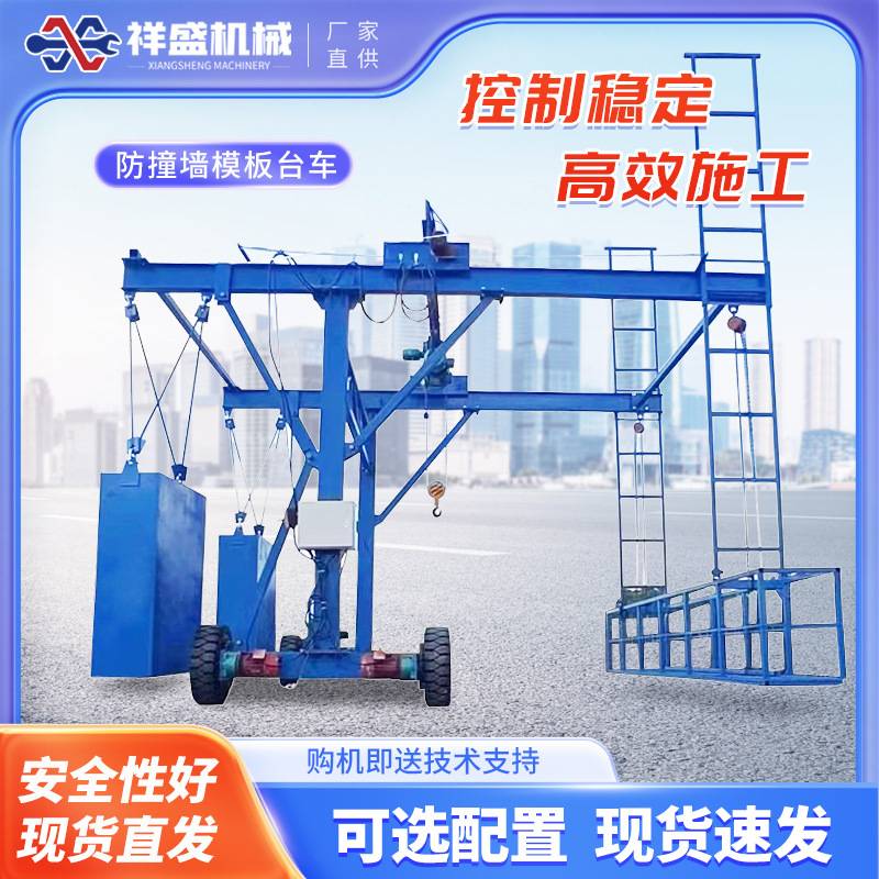 防撞墙护栏模板台车桥梁防撞墙护栏模板台车安全作业防撞护栏台车