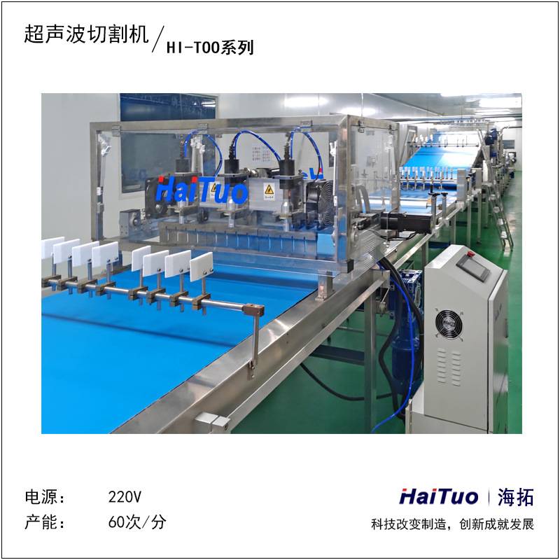 海拓超声波 面团分块机 蛋糕店均分机  面团切割机 蛋糕分切设备