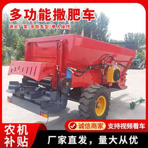 撒肥车多功能液压双盘多档可控施肥器农用机械半自动撒肥车