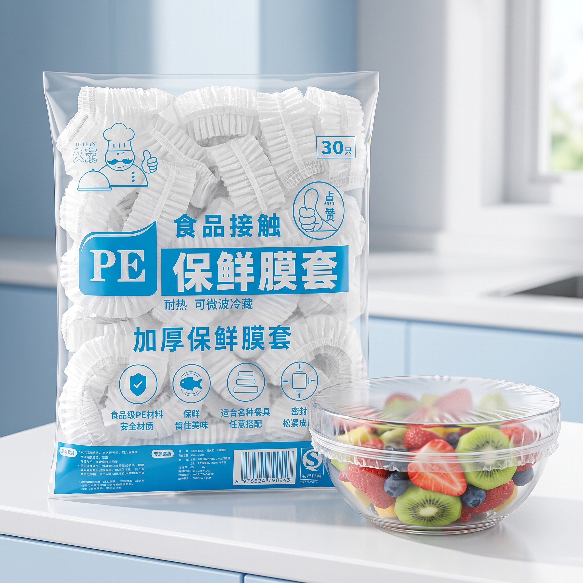 【柚子严选】A保鲜膜套一次性保鲜袋家用厨房冰箱保鲜罩