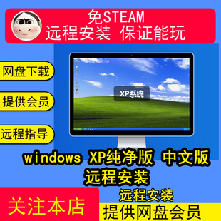 远程安装Windows XP Windows7 Windows10 系统远程安装