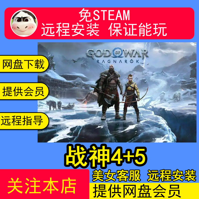 远程安装战神45合集模诸神黄昏中文PC电脑单机游戏合集