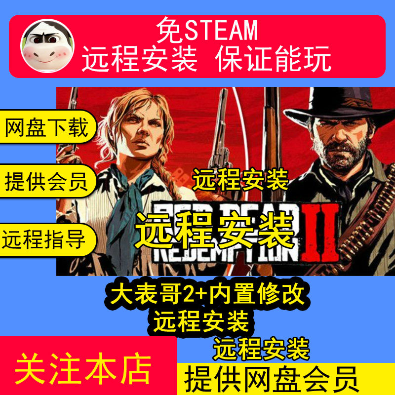 远程安装使命召唤14二战cod14免steam中文PC电脑单机游戏送修改器