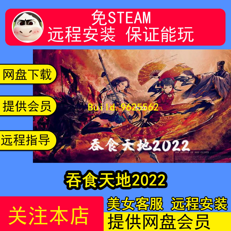 远程安装吞食天地2022中文单机 RPG 角色扮演
