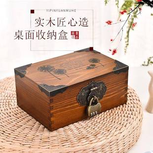 带锁实木复古收纳箱桌面收纳盒多功能储物箱木质密码首饰盒木箱子