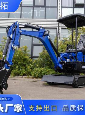 HT16型多功能家用挖掘机 1.6T小型履带式挖机 农场田园挖沟开孔机