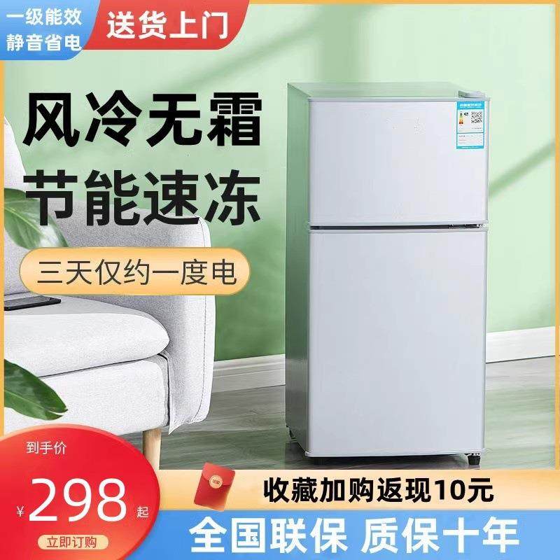 海尓无霜双开门冰箱家用小型迷你冷藏冷冻宿舍租房一级节能静音,电子元器件市场,其它元器件,淘宝优惠券,粉丝福利购,淘宝优惠卷