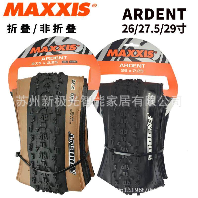 玛吉斯MAXXIS ARDENT 26/27.5/29*2.25/2.4攀爬街车DH速降外胎