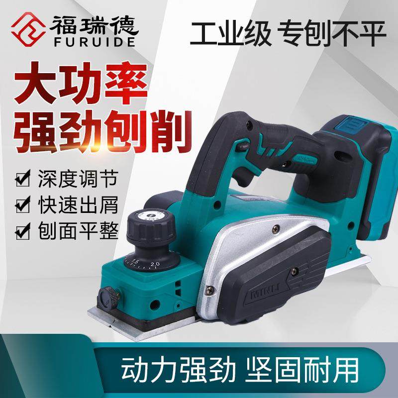 哈博锂电电刨工业级多功能电刨子木工便携式压刨机手提式电动工具