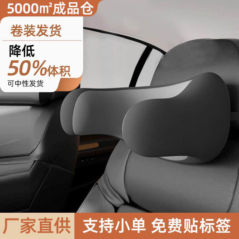 汽车载头枕车上睡觉神器车内侧睡护颈枕头颈椎坐车靠枕专用睡枕头