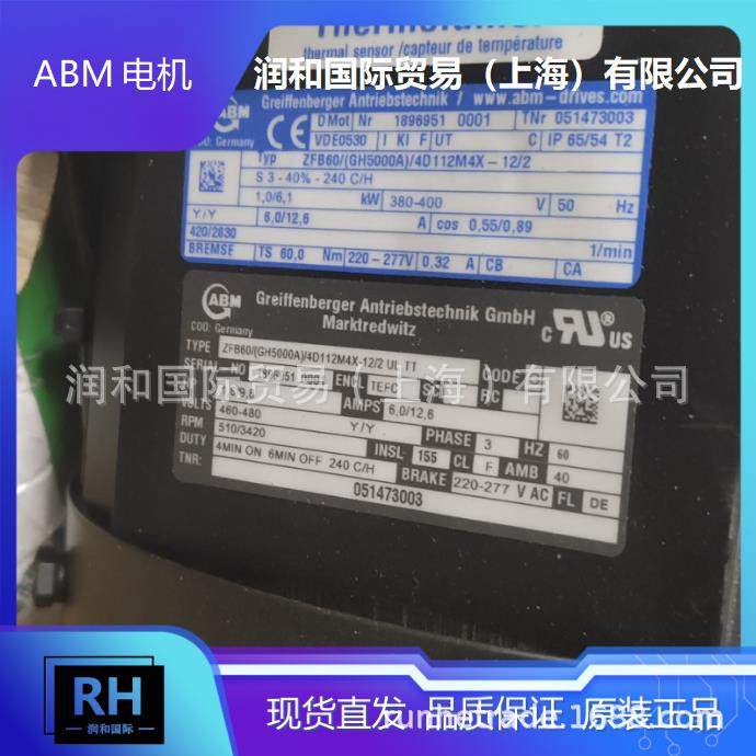 ABM电机减速机、ABM角度制动器/优势电机ZFB60/GH5000A/4D112MB-4