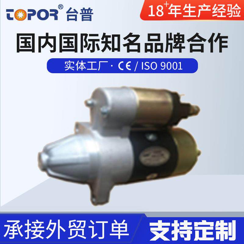 台普发电机调节器单缸风冷柴油机发电机起动机配件