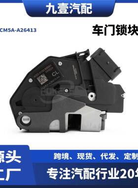 4针适用福特福克斯后左右车门锁块中控门锁CM5A-A26413 A26412-AA