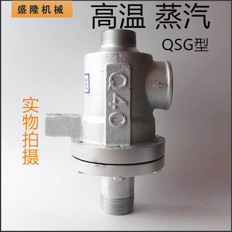 造纸机械高温过蒸汽热水旋转接头QSG32/40/50/65/80丝扣法兰梅花