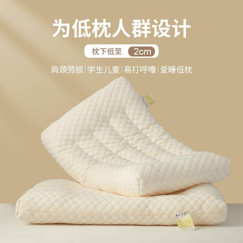 大豆纤维枕头儿童低矮枕家用护颈椎助睡眠枕芯一对学生宿舍单人整