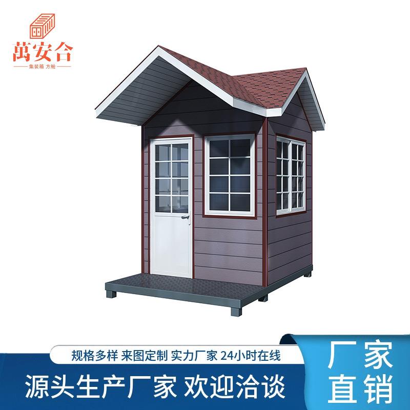 厂家供应金属雕花板岗亭小区门卫活动房岗亭