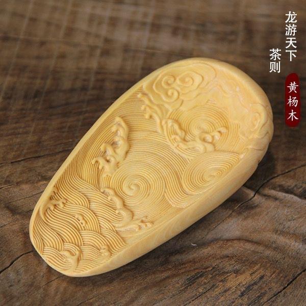 太行崖柏茶则茶铲摆件龙游天下茶则实木雕刻工艺品茶桌茶宠高档次