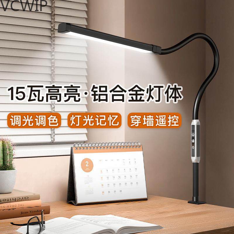 LED护眼台灯夹子学生书桌面工作灯高挡学习专用leb