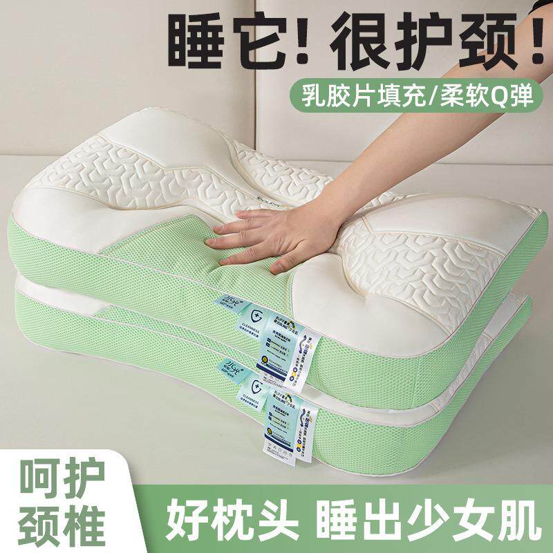 反牵引乳胶枕头护颈椎助睡眠成人睡觉专用枕芯一对装宿舍男女通用