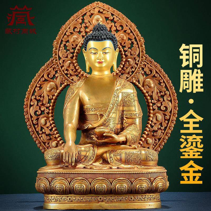 铜全鎏金《释迦牟尼》桌面工艺品摆件家用客厅玄关雕花带背光铜像