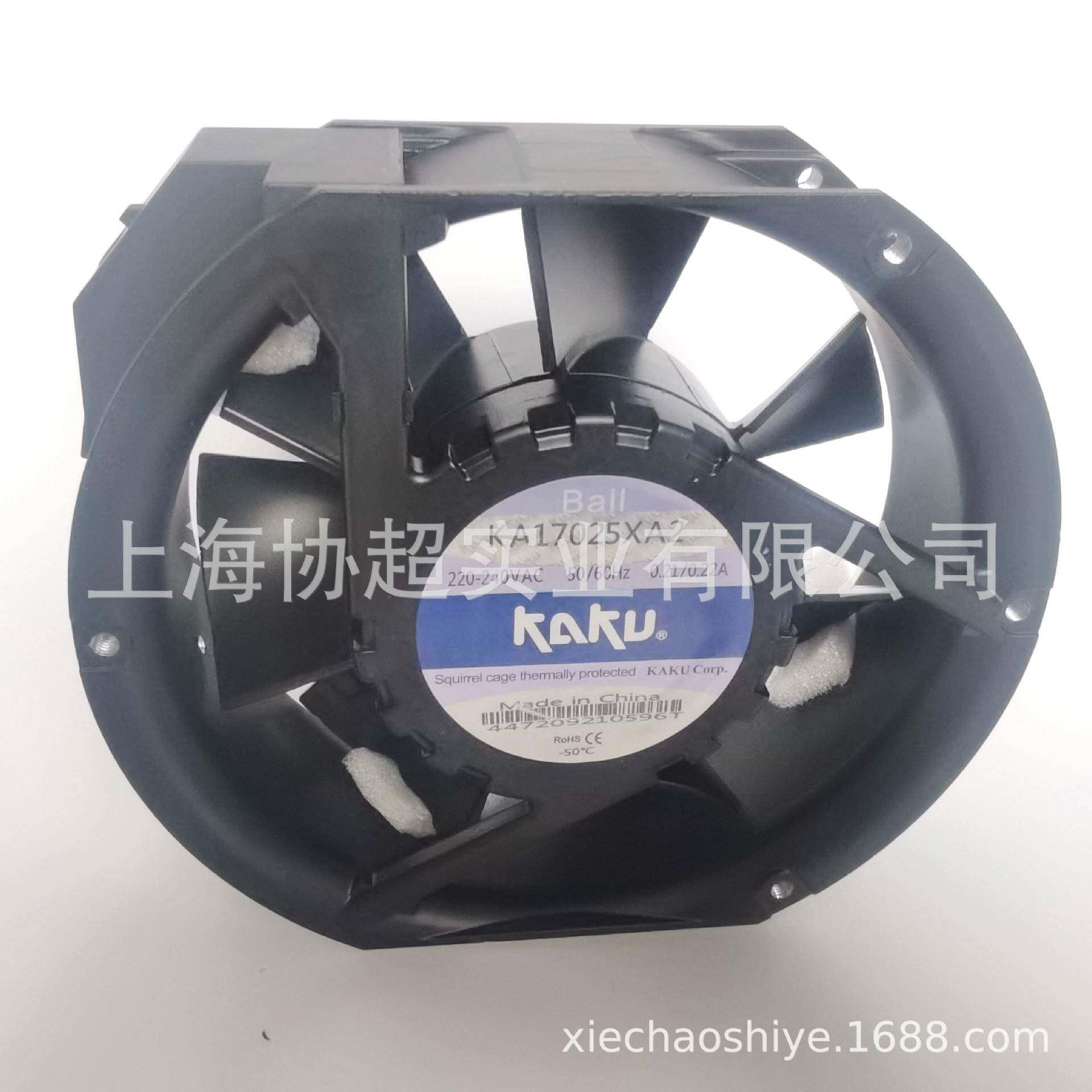 KA17025XA2 KAKU卡固风机 220V 1725大风量风扇 KA17025XA(1)2-2