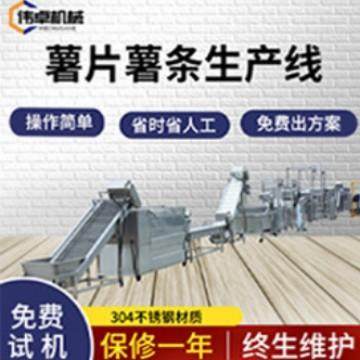 法式薯条油炸流水线薯条油炸机炸薯条生产线速冻薯条成套加工设备,电子元器件市场,其它元器件,淘宝优惠券,粉丝福利购,淘宝优惠卷