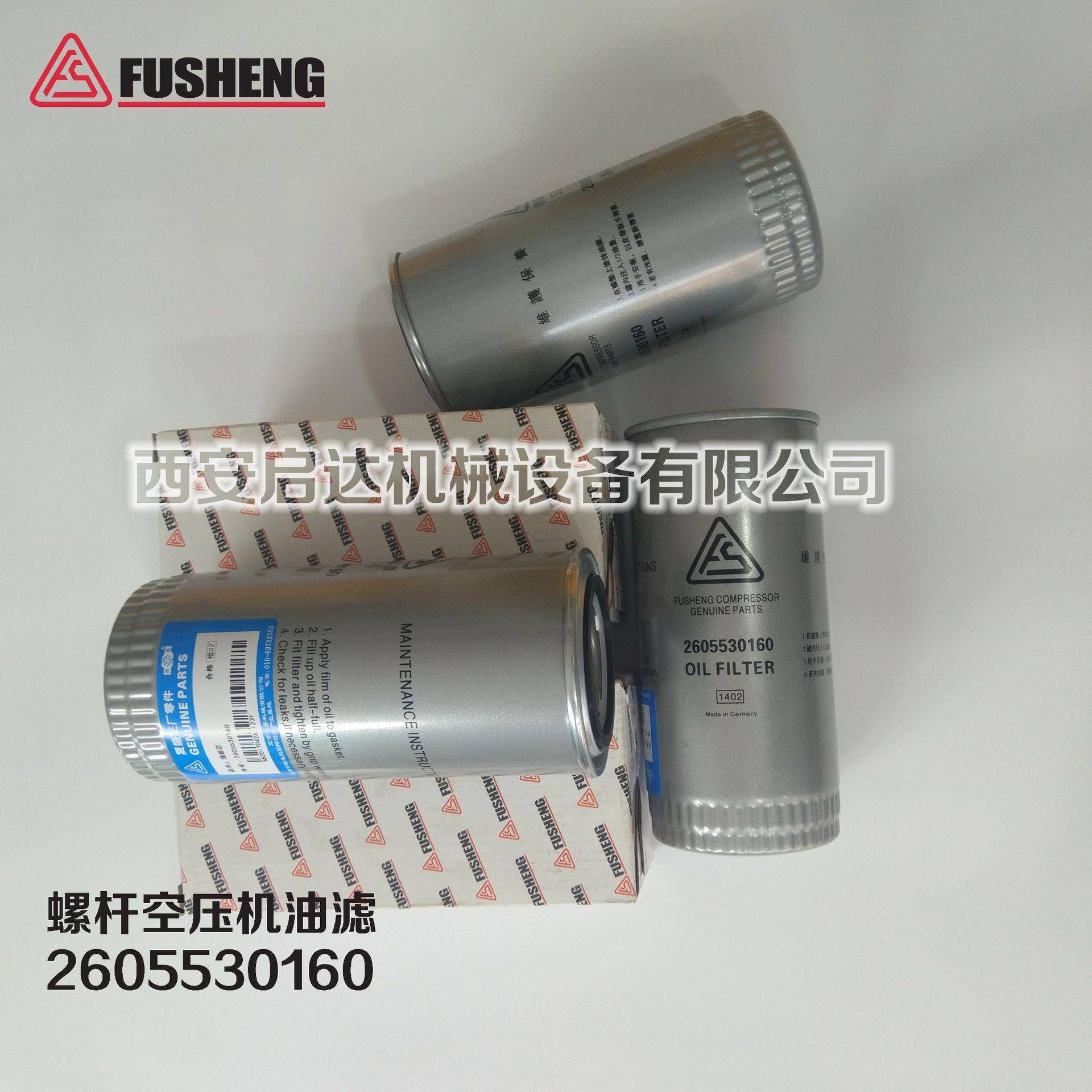 适用复盛油滤2605530160复盛空压机配件 复盛螺杆空压机油滤芯