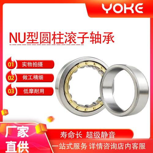 圆柱滚子轴承 NU216 NU217 NU218 NU219 NU220 NU221 E EM 轴承