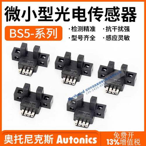 奥托尼克斯微型光电开关 BS5-T2M L2M K2M Y1M-P Y2 T1 V2 K1 L1M