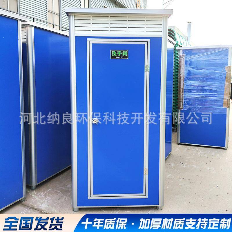 移动厕所卫生间户外农村工地临时简易环保公厕冲水直排厕所