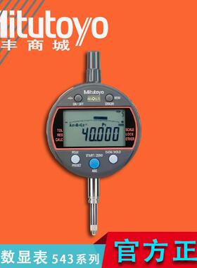 三丰数显指示千分表计算内径表峰值型543系列310B350590B
