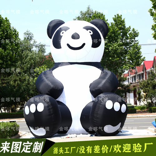 充气卡通气模吉祥物 熊猫开业活动大型充气模型行走气模定 制