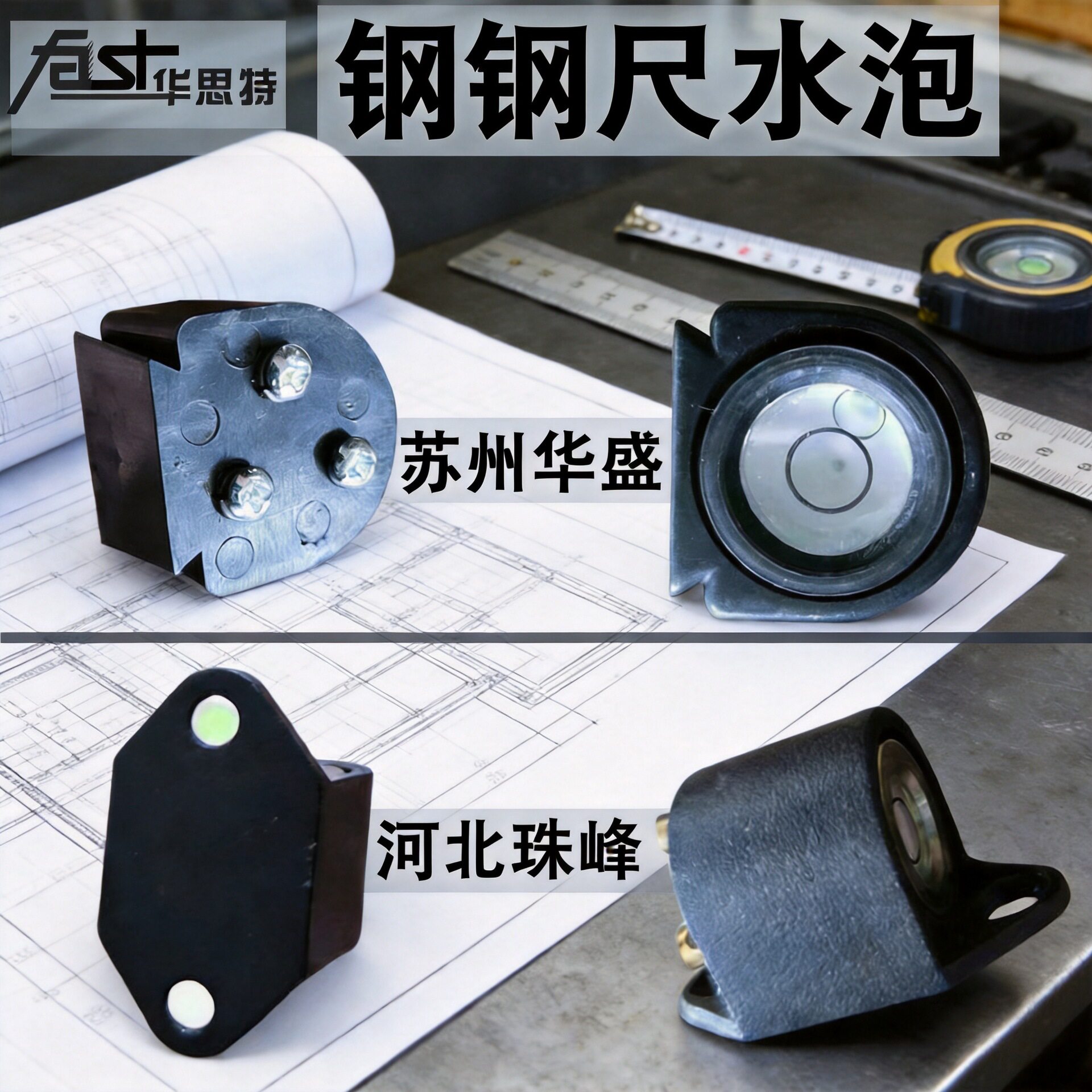 手动华盛铟钢尺塔尺手持水泡水准器珠峰测绘仪器配件经济便携设备图片