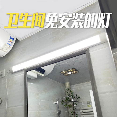洗手间灯卫生间免打孔简易安装方便插电照明灯管即插即用220v长条
