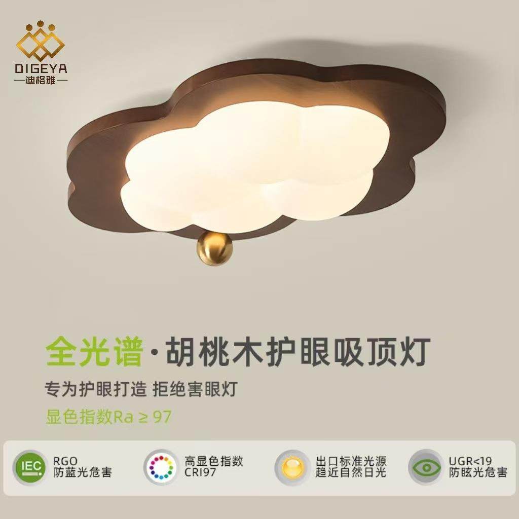 迪格雅中古卧室实木护眼灯具创意云朵儿童房全光谱护眼装饰吸顶灯,3C数码配件,其它配件,淘宝优惠券,粉丝福利购,淘宝优惠卷