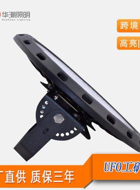 厂销led工矿灯200W150W100W工矿灯 厂房车间车库UFO飞碟工矿灯