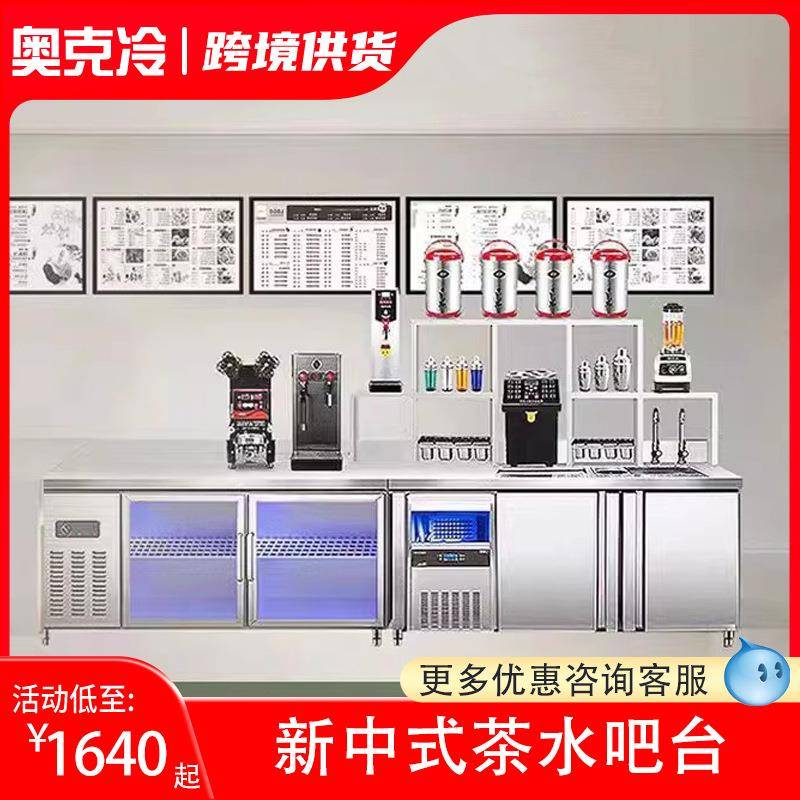 奶茶店设备全套操作台水吧工作台新中式茶饮咖啡店吧台甜品柜图片