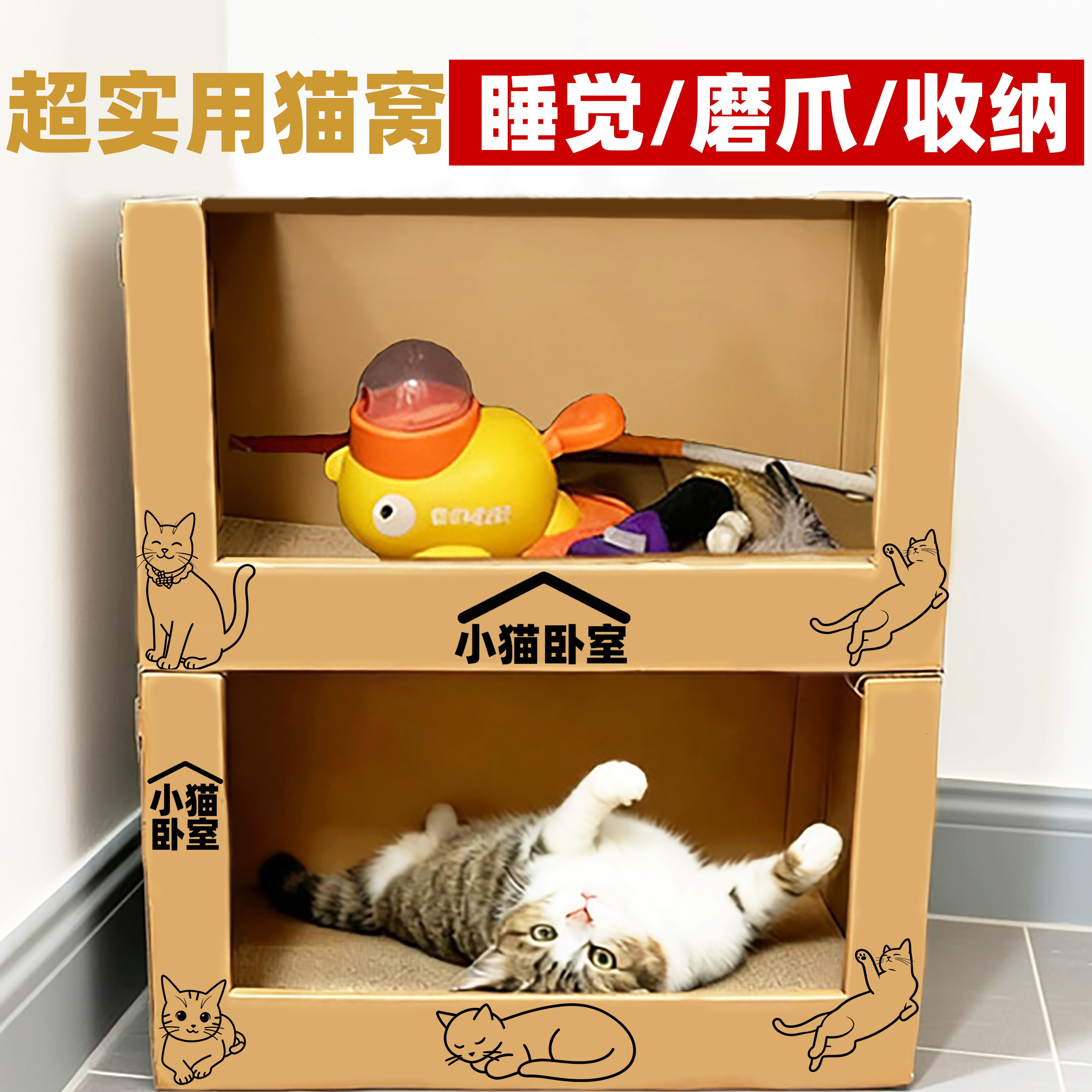 纸箱猫窝收纳箱双层厚瓦楞纸箱子式上下铺封闭小猫抓板窝不占地方,宠物/宠物食品及用品,猫窝/屋/帐篷/沙发,淘宝优惠券,粉丝福利购,淘宝优惠卷
