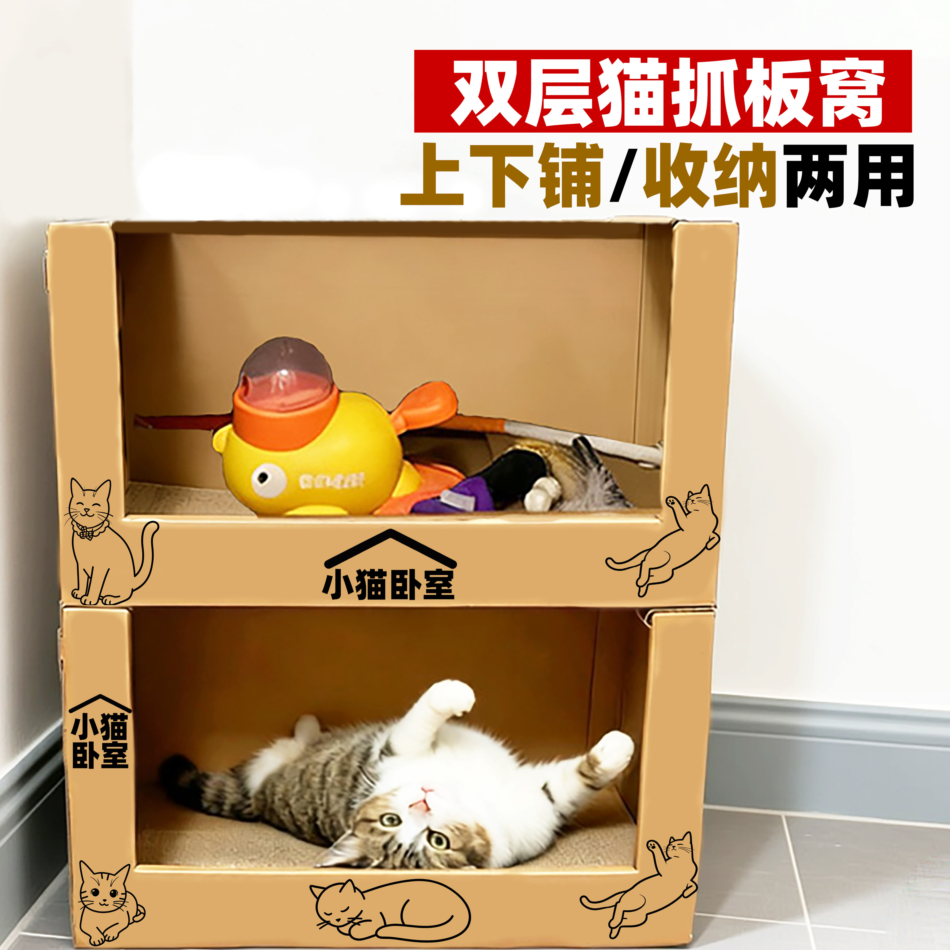 纸箱猫窝收纳箱双层厚瓦楞纸箱子式上下铺封闭小猫抓板窝不占地方,宠物/宠物食品及用品,猫窝/屋/帐篷/沙发,淘宝优惠券,粉丝福利购,淘宝优惠卷