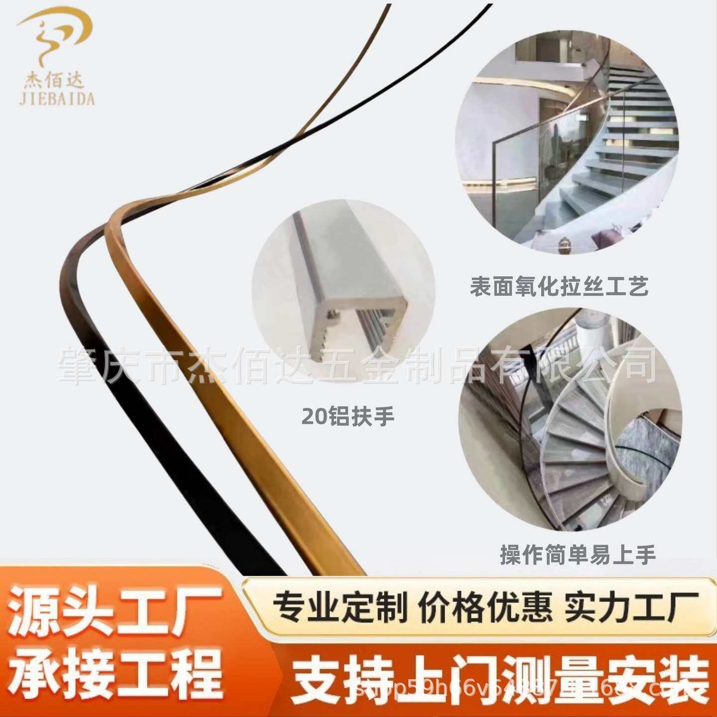 楼梯弧形扶手软铝材质弧形楼梯扶手手工压弧弧形玻璃楼梯扶手