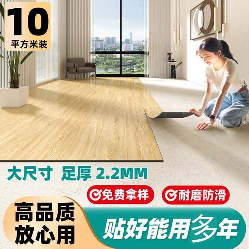 10㎡PVC木纹地板贴自粘自己铺垫塑胶地板革地面翻新改造加厚耐磨