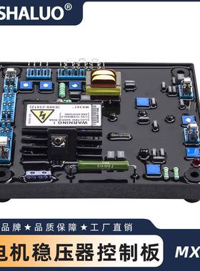 新型MX341-2 MX341 AVR 发电机自动稳压器稳定器控制板调压板